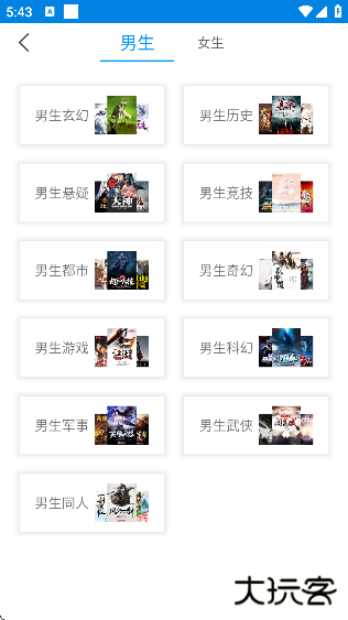 趣阁小说免费下载最新版本