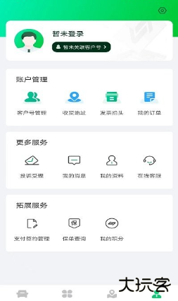 粤通卡app最新版