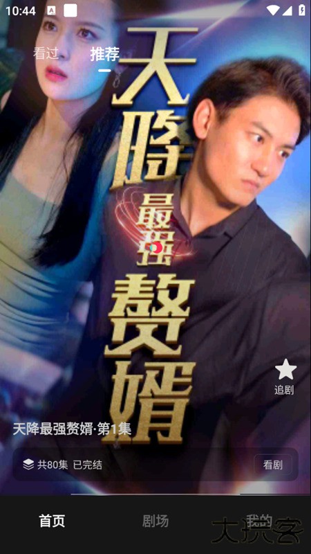 每日一剧赚钱app官方下载下载 v1.4.7