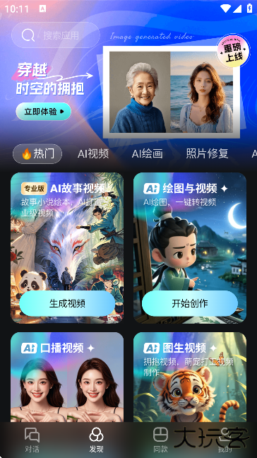 aimate软件下载官方正版