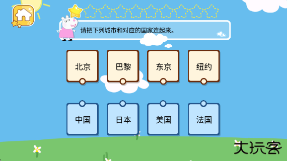 小羊的早教班官方版 小羊的早教班官方版