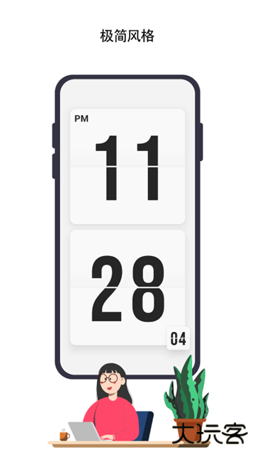 极简番茄钟手机版下载下载 v2.0.6
