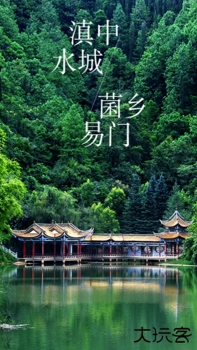 菌乡易门下载 V1.0.0