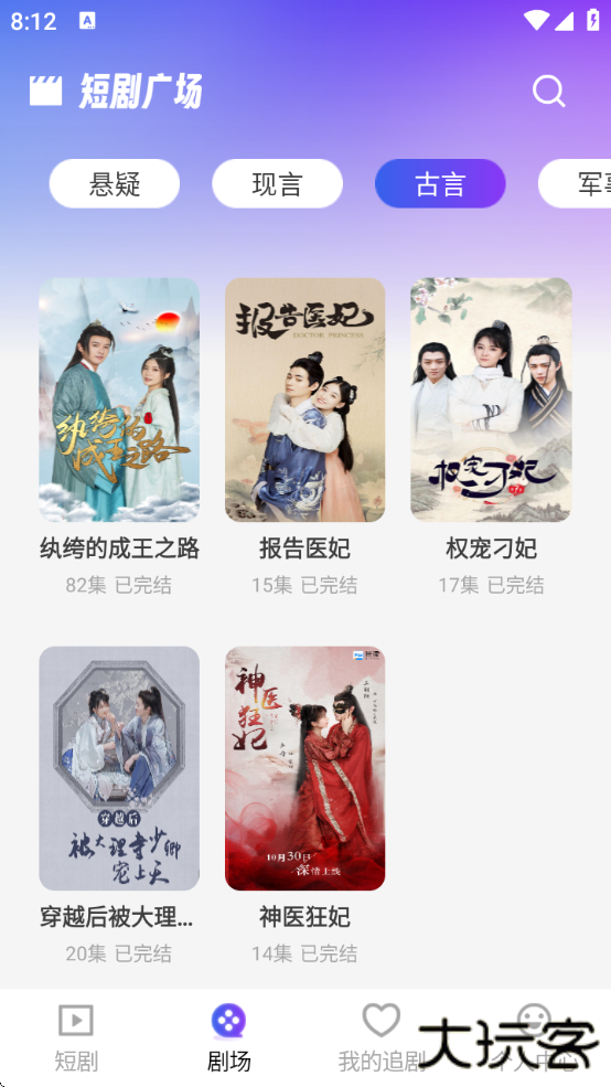 新番免费短剧最新版本下载