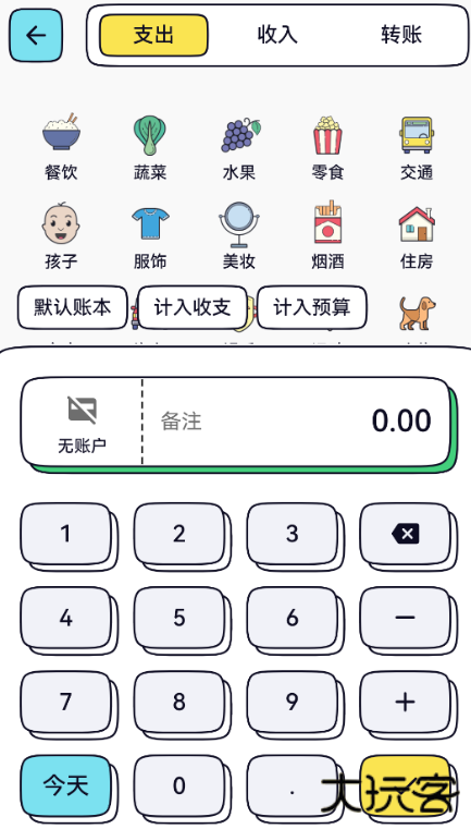 奇妙记账app官方正版下载