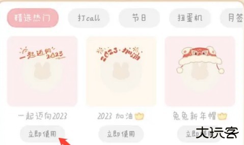 念念手帐安卓版