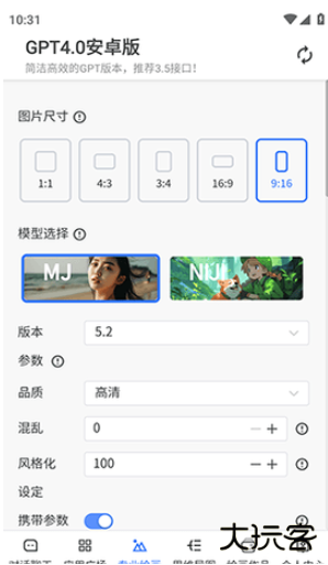 gpt5.0官方版(ChatGPT)