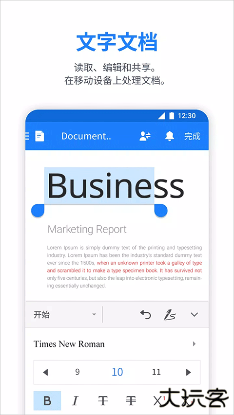 北极星办公助手下载 v9.9.13