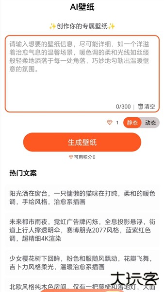 魔方壁纸小程序下载 v2.4.1