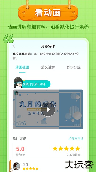 笔神作文安卓版下载 v7.13.8