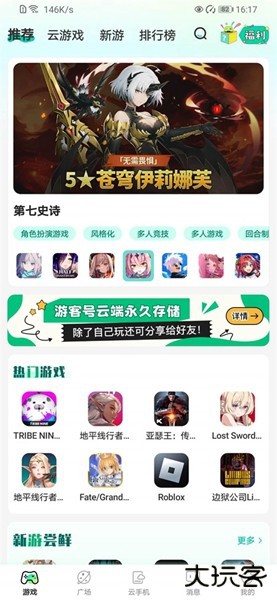 去云吧下载 v1.36.1