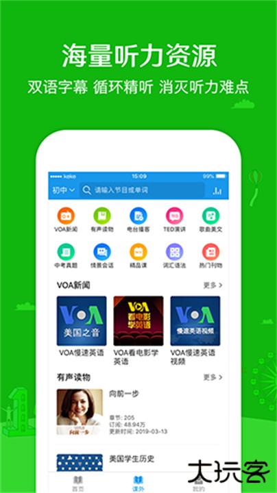 可可学霸下载 v1.4.6