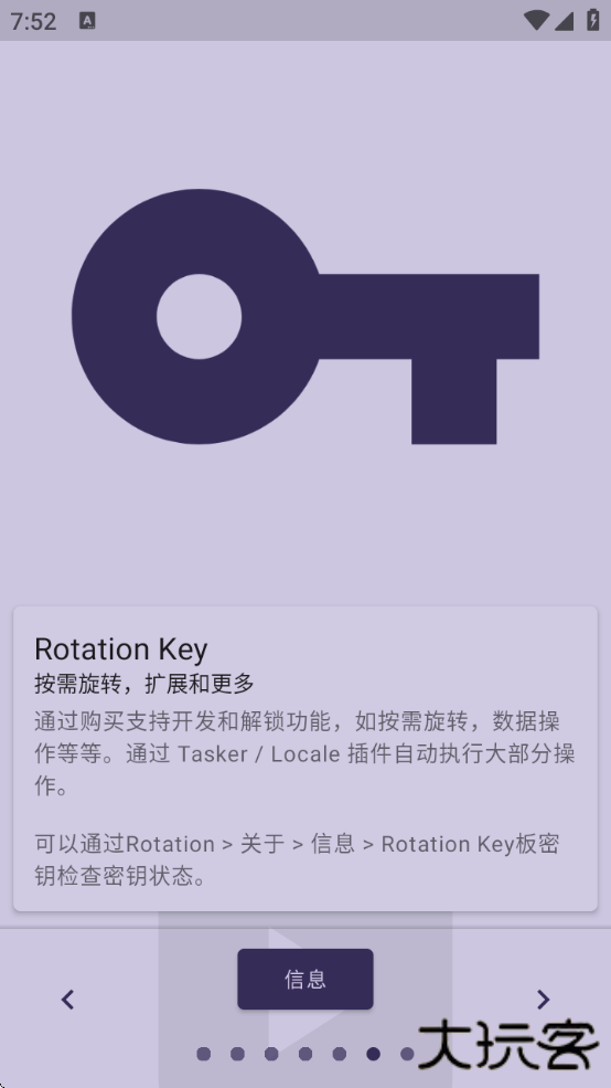 Rotation强制横屏工具下载安卓版安装下载 v28.7.0