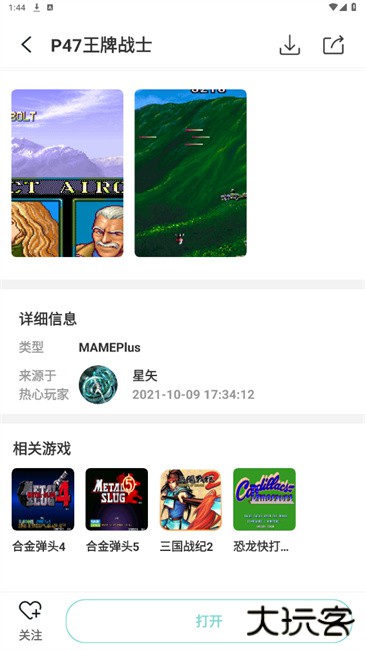 游戏鱼下载 v1.5.88