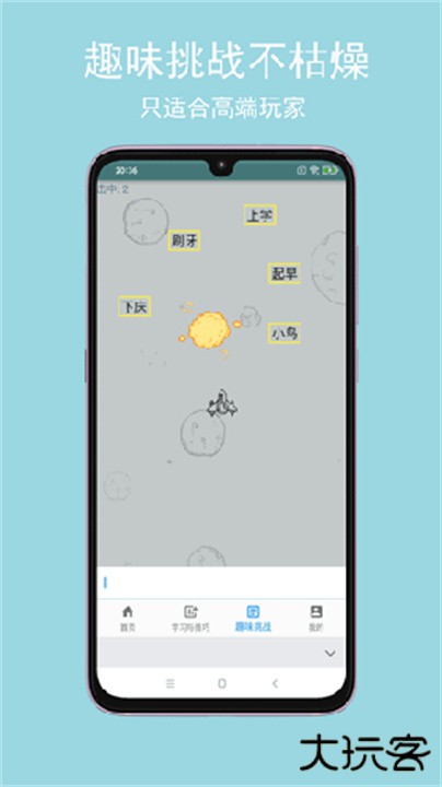 只语打字训练下载 v1.7.5