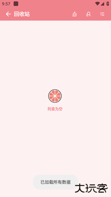 柚子下载官方版