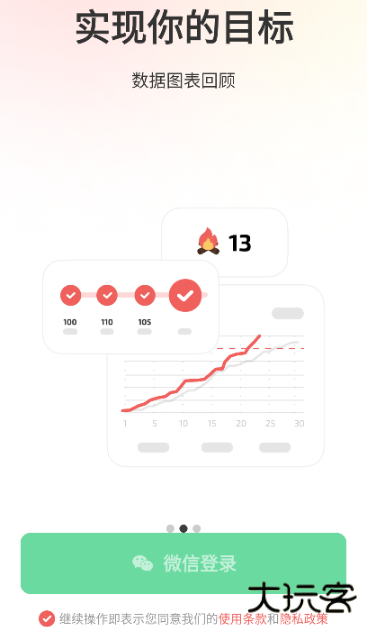 Fito运动安卓版下载