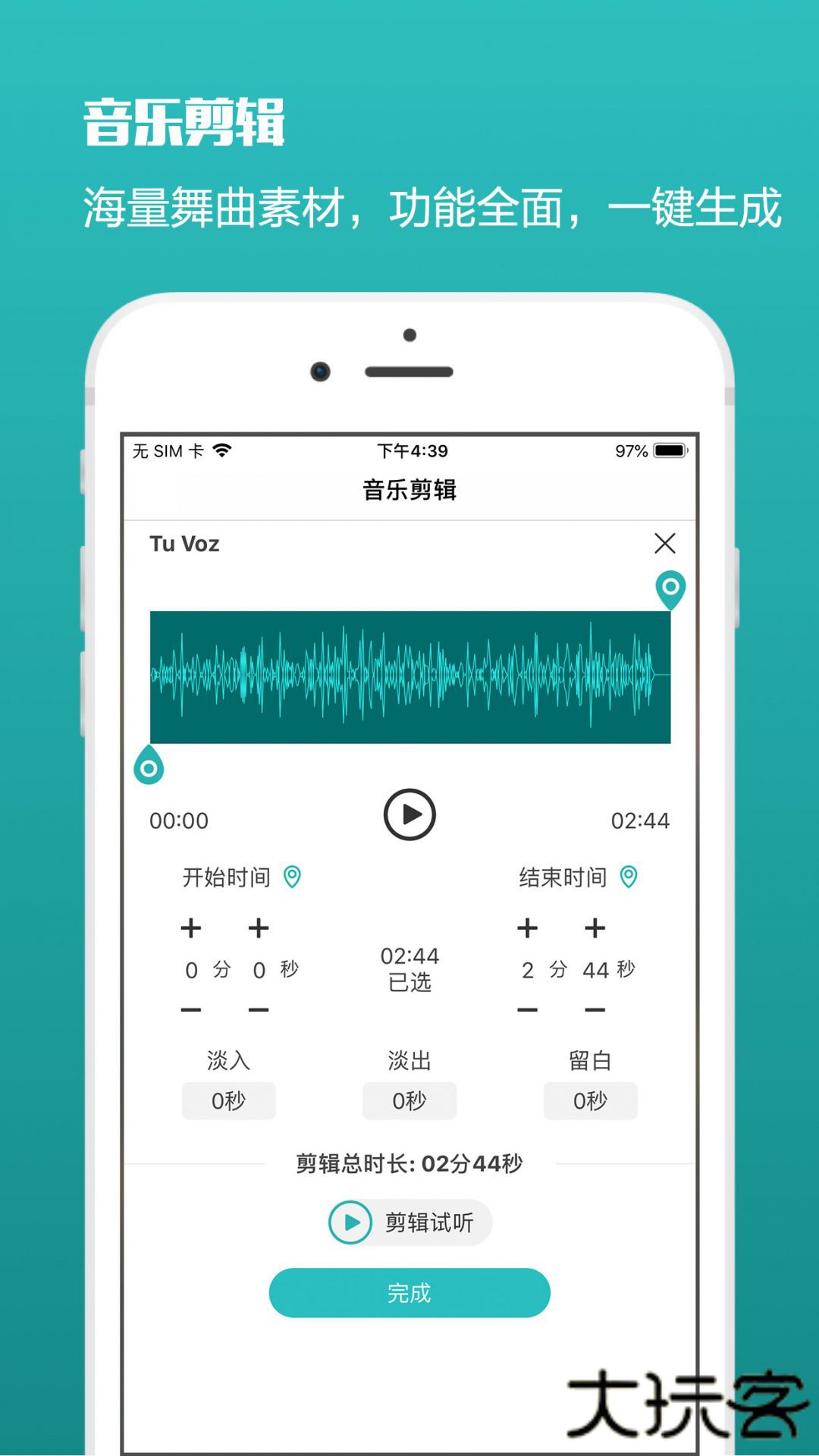 蓝舞者拉丁舞音乐