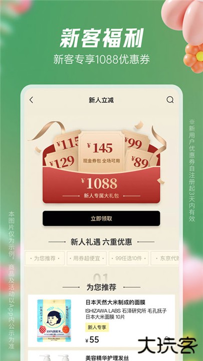 豌豆公主下载 v6.67.3