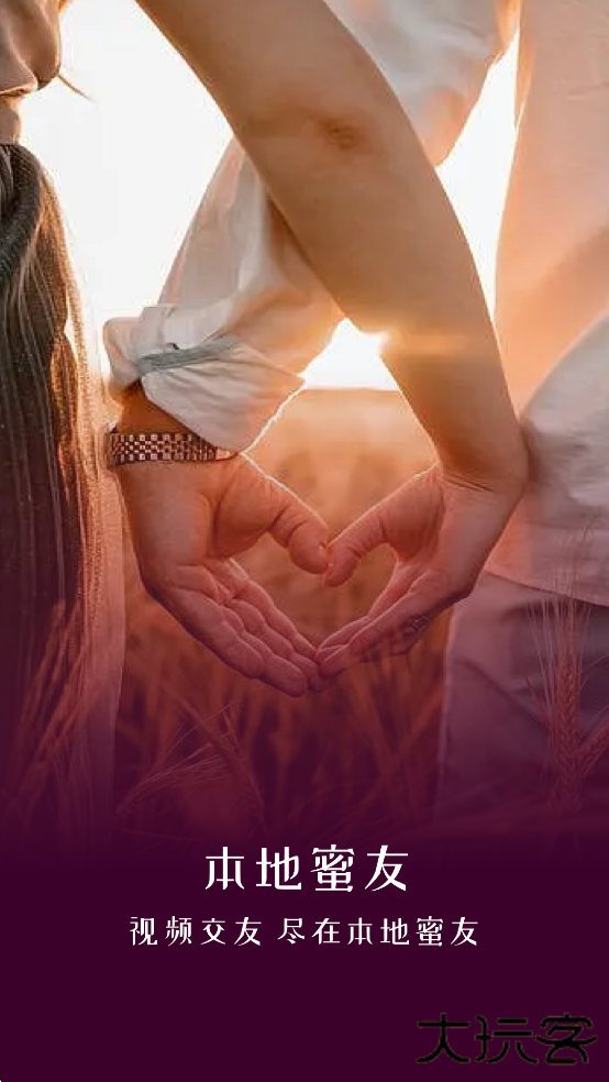 本地蜜友软件下载安装正版下载 v5.9.60