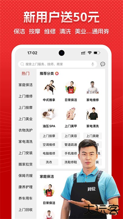 到位app下载 v7.0.0