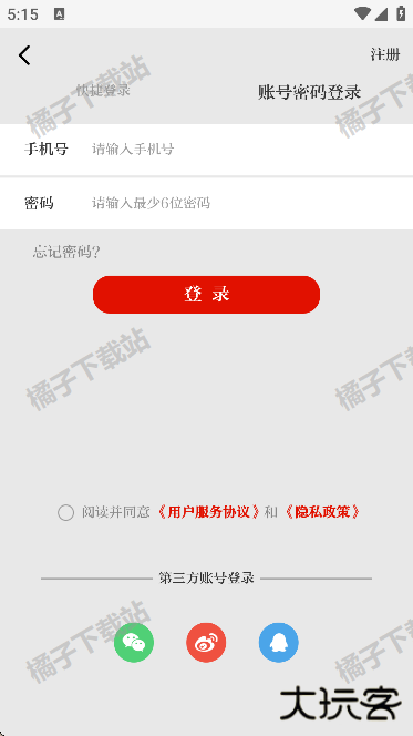 天眼新闻安卓版下载