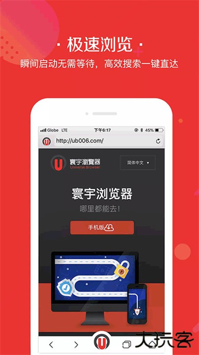 寰宇浏览器安卓版下载 v1.0.7