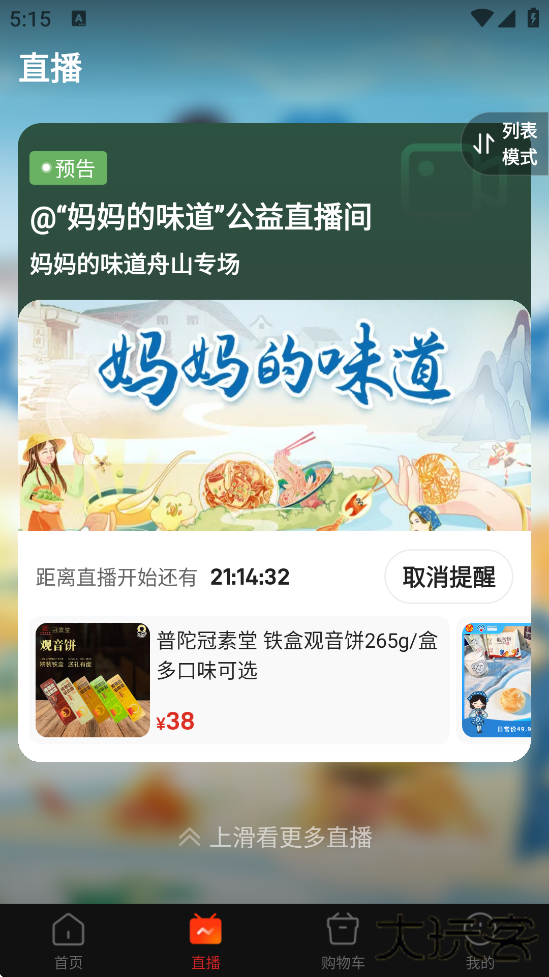 网上农博app安卓下载安装手机版下载 v4.5.8