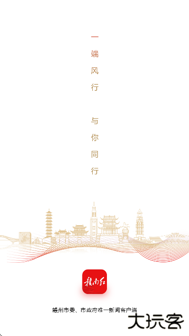 赣南红软件下载最新版本下载 v1.4.8