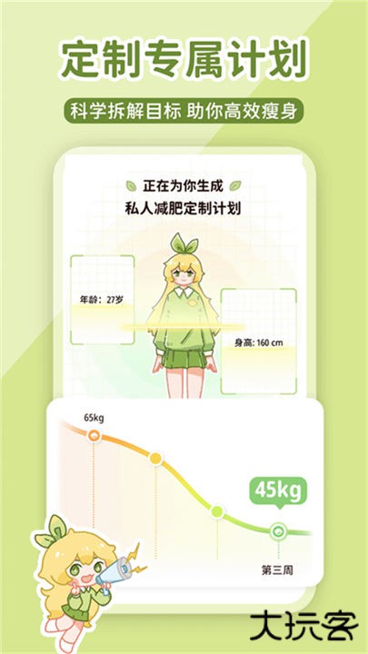 柠檬轻断食app下载 v3.0.4