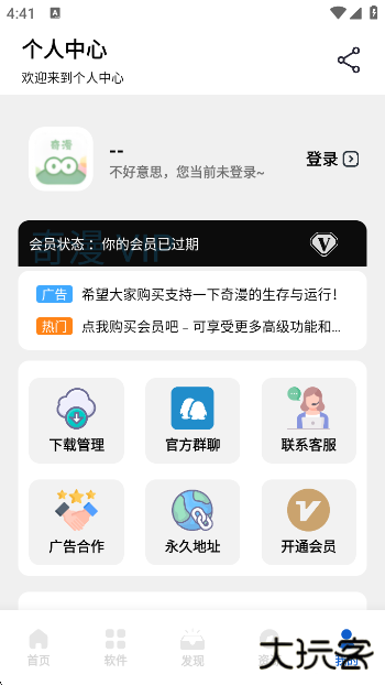 奇漫精简版app下载