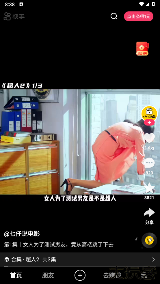 快手极速版下载2025年最新版免费安装