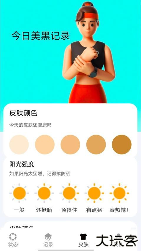 悠享计步下载 v3.3.1.2