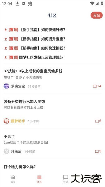 圆梦助手安卓版下载 v8.6.0