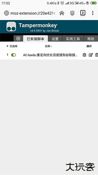 爱吾游戏盒子下载 v2.5.1.0