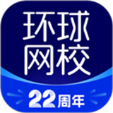 环球网校下载 v7.11.15