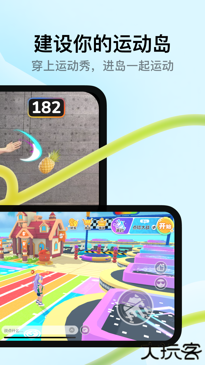 天天跳绳切水果下载 v4.0.59