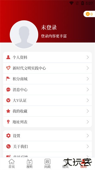 云上太康下载 V1.0.0