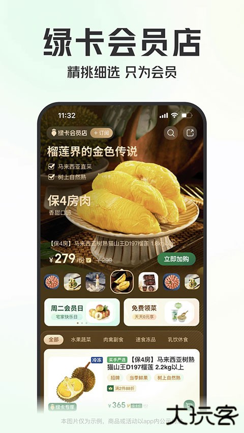 叮咚买菜送货上门软件下载 v12.8.1