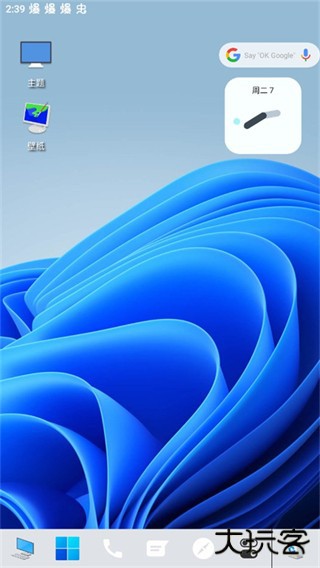 win10启动器图片6