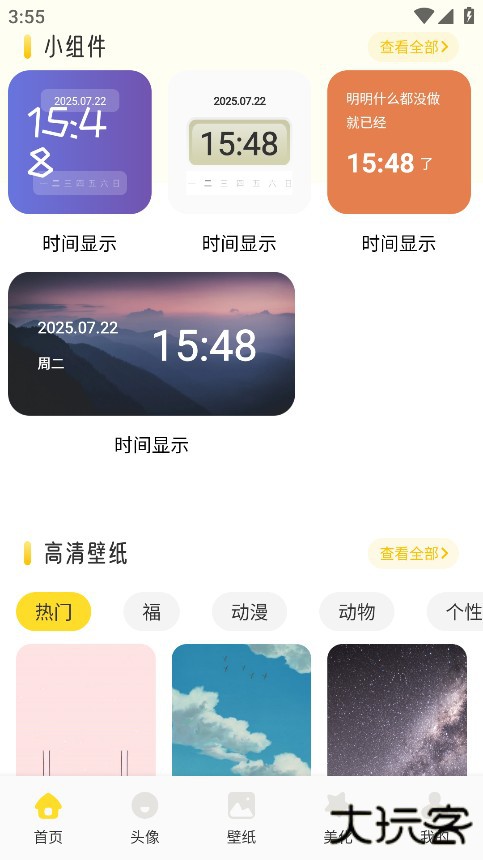 魅魔岛壁纸超清