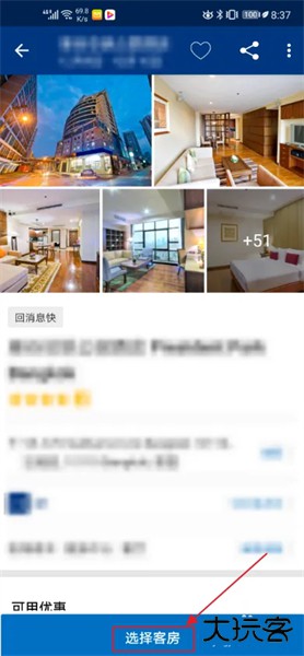 booking酒店预订app