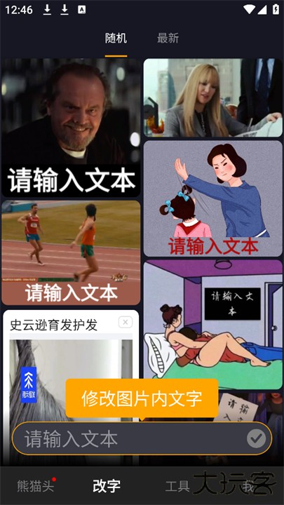 智能表情包安卓版下载 v1.35