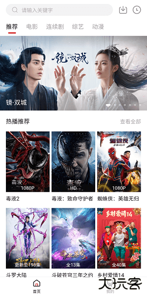 易火影视官方安装手机下载安装下载 v2.1.1