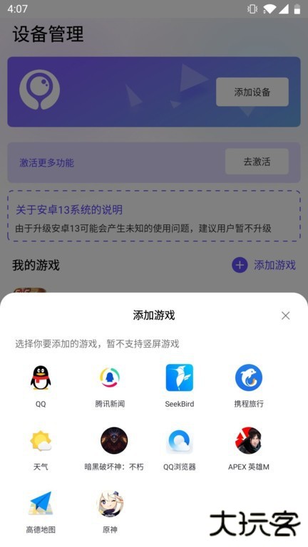 墨鱼游戏助手安卓版下载 v1.7.8