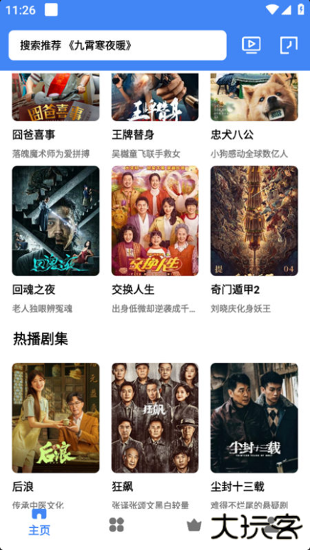 心心视频下载最新版