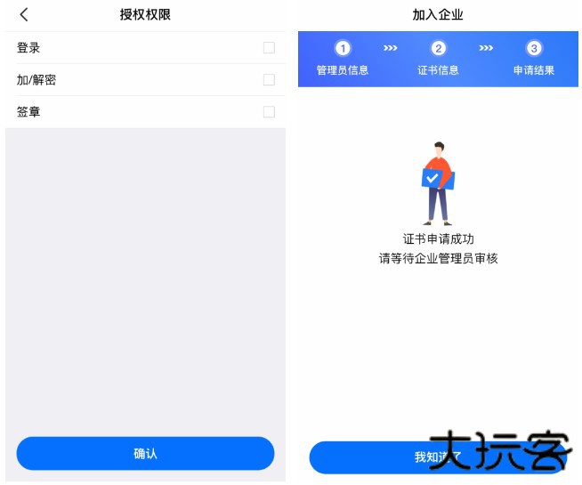 新点标证通app官方下载