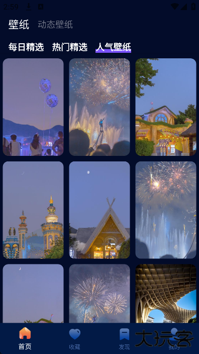 番茄动态壁纸最新版下载下载 v1.3.5