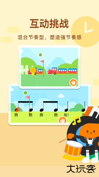 有道爱乐下载 v1.0.24