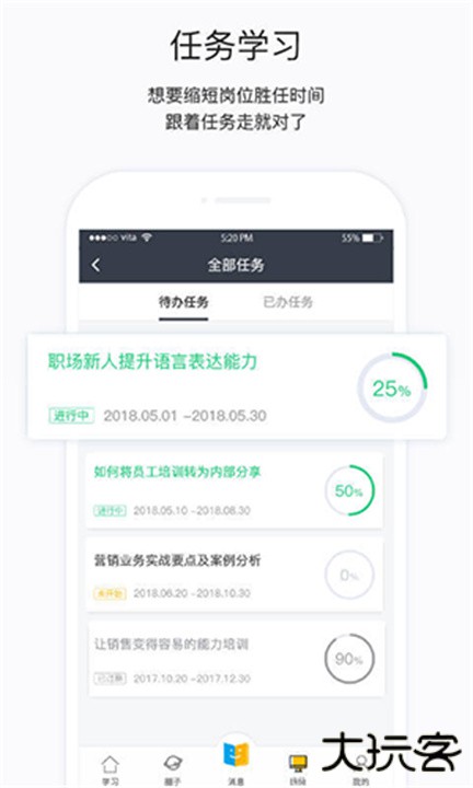 掌上学苑下载 v4.17.3